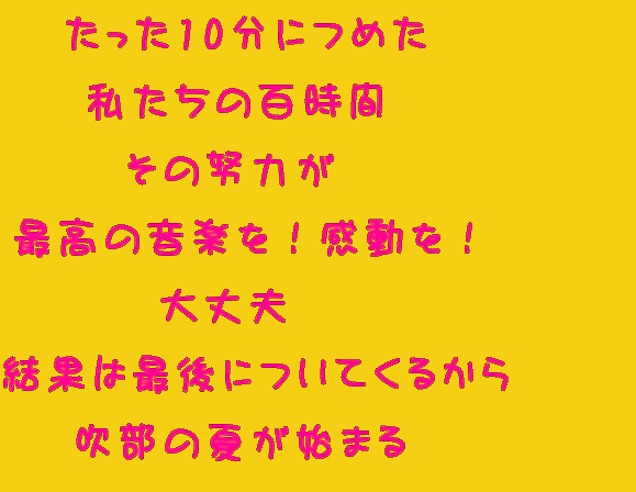 吹部 明朝体デコメ広場 日本最大級の明朝体デコメサイト