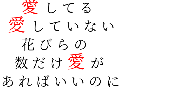 短歌 明朝体デコメ広場 日本最大級の明朝体デコメサイト