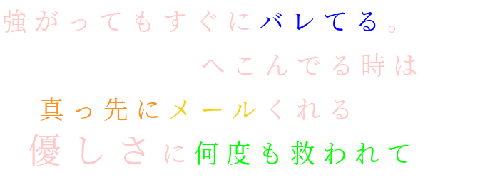 歌詞画 明朝体デコメ広場 日本最大級の明朝体デコメサイト