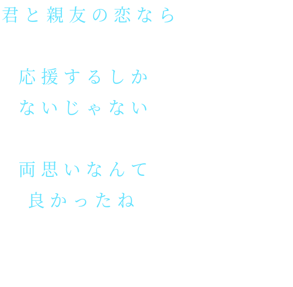 両思い 明朝体デコメ広場 日本最大級の明朝体デコメサイト