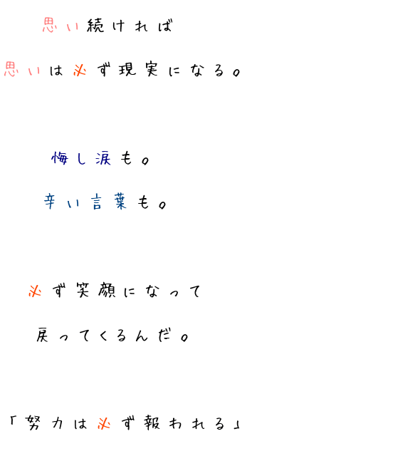 思い 悔し涙 辛い言葉 笑顔 みーも 現実 努力 明朝体ﾃﾞｺのqrコード