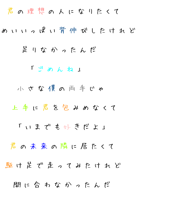 いまでも好きだよ Naomile 明朝体デコメ広場 日本最大級の明朝体デコメサイト