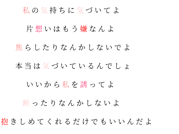 片想いサンバ 明朝体デコメ広場 日本最大級の明朝体デコメサイト