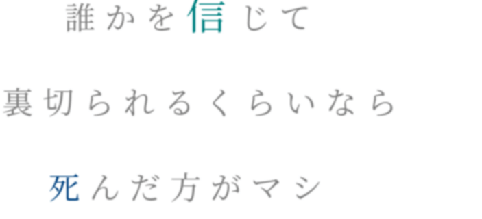 病み 明朝体デコメ広場 日本最大級の明朝体デコメサイト