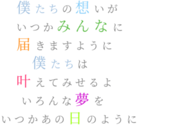 歌詞画像 明朝体デコメ広場 日本最大級の明朝体デコメサイト 歌詞画像 明朝体デコメ広場 日本最大級の明朝体デコメサイト