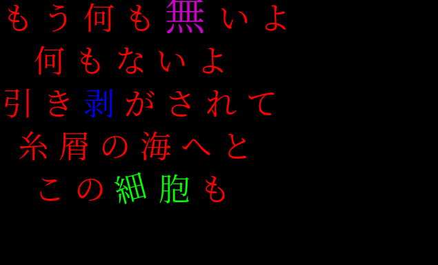 ボカロ歌詞 海 東京テディベア 糸屑 細胞 373 明朝体デコのqrコード ボカロ歌詞 海 東京テディベア 糸屑 細胞 373 明朝体デコのqrコード
