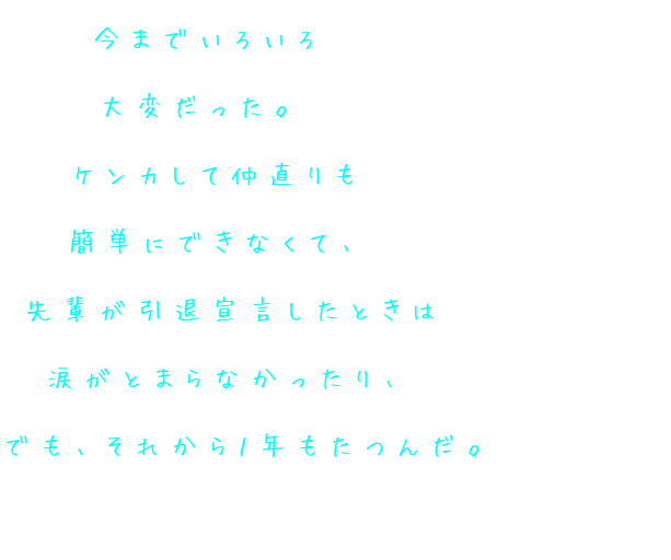 引退 明朝体デコメ広場 日本最大級の明朝体デコメサイト