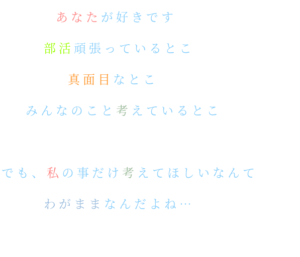 部活 明朝体デコメ広場 日本最大級の明朝体デコメサイト