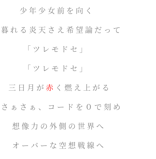 チルドレンレコード 明朝体デコメ広場 日本最大級の明朝体デコメサイト