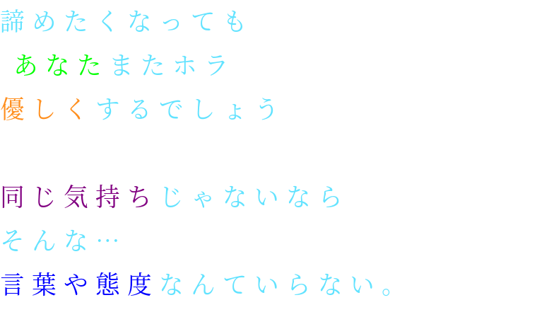 歌詞画 明朝体デコメ広場 日本最大級の明朝体デコメサイト