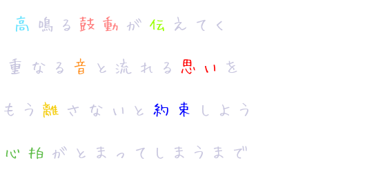 心拍 音 思い 心拍数 02 鼓動 雫 明朝体ﾃﾞｺのqrコード