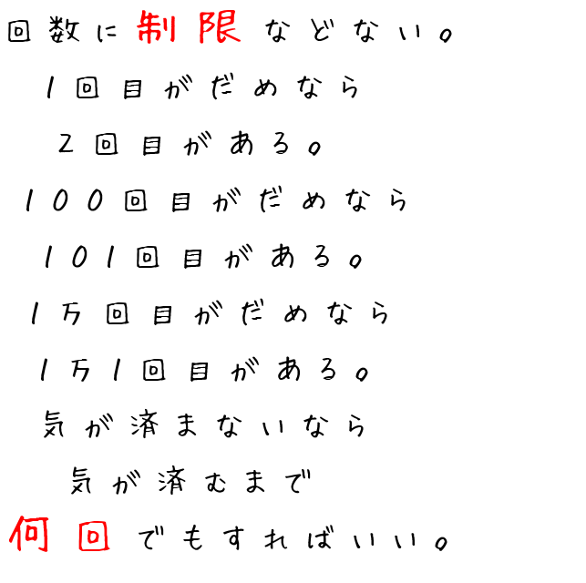 諦めるな 明朝体デコメ広場 日本最大級の明朝体デコメサイト