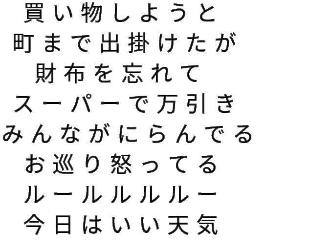 万引き 明朝体デコメ広場 日本最大級の明朝体デコメサイト