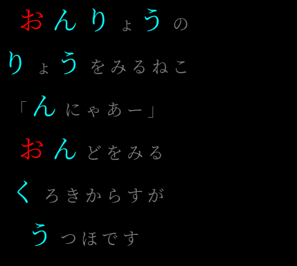 あいうえお作文 明朝体デコメ広場 日本最大級の明朝体デコメサイト