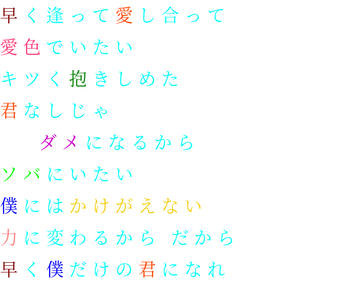 関ジャニ 歌詞画 明朝体デコメ広場 日本最大級の明朝体デコメサイト