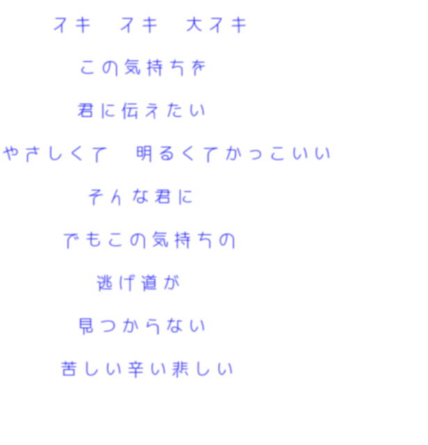 逃げ道 明朝体デコメ広場 日本最大級の明朝体デコメサイト