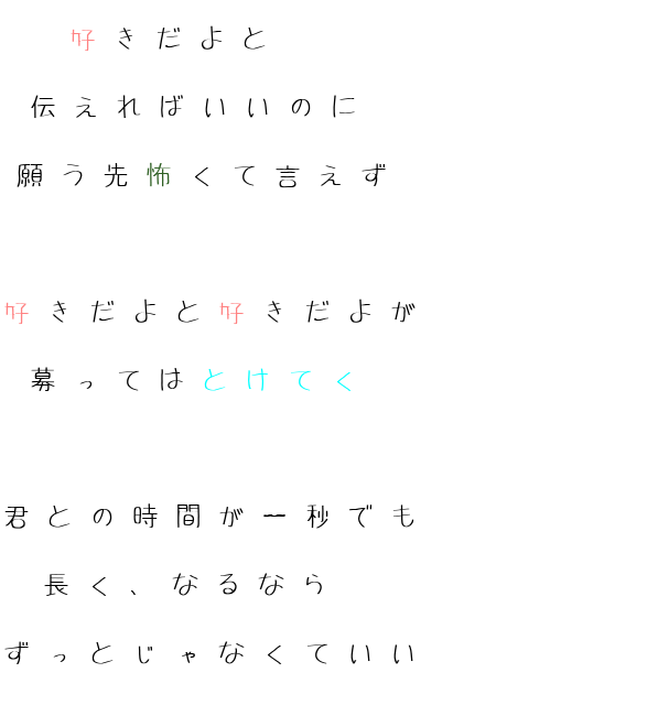 雨空 明朝体デコメ広場 日本最大級の明朝体デコメサイト