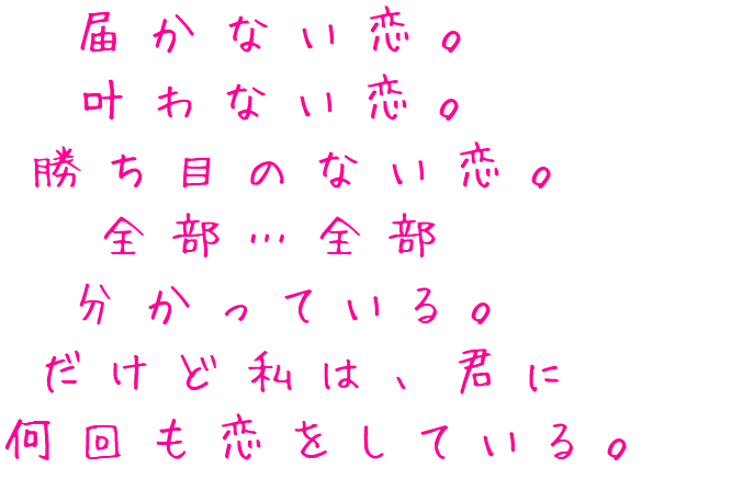 何回 恋 全部 私 勝ち目 君 あやみ 明朝体ﾃﾞｺのqrコード