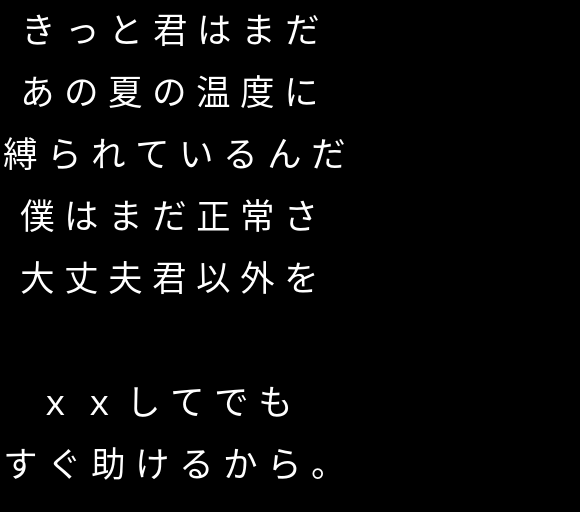 デッドアンドシーク 明朝体デコメ広場 日本最大級の明朝体デコメサイト