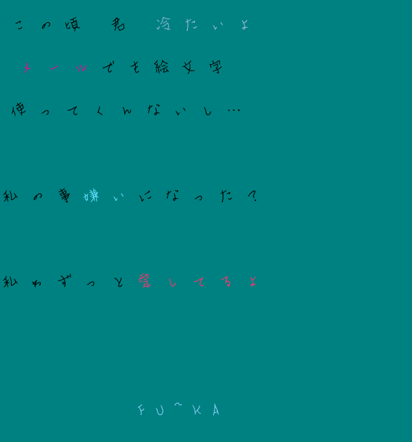 絵文字 明朝体デコメ広場 日本最大級の明朝体デコメサイト
