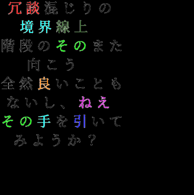 ワールズエンド ダンスホール 明朝体デコメ広場 日本最大級の明朝体デコメサイト