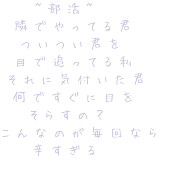 部活 明朝体デコメ広場 日本最大級の明朝体デコメサイト