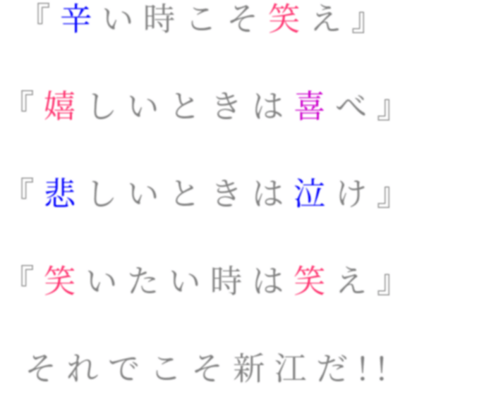辛い時 明朝体デコメ広場 日本最大級の明朝体デコメサイト