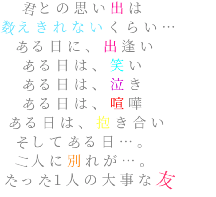 ポエム 明朝体デコメ広場 日本最大級の明朝体デコメサイト