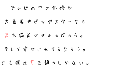 ホットデコメリスト 人気のデコメを探そう