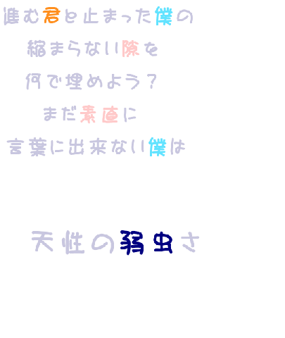 ホットデコメリスト 人気のデコメを探そう