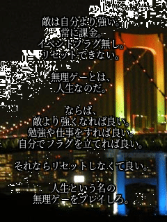 �G�͎�����苭���B
��ɉۋ��B
�C�x���g�t���O�����B
���Z�b�g�ł��Ȃ��B

�����Q�[�Ƃ́A
�l���Ȃ̂��B

�Ȃ�΁A
�G��苭���Ȃ�Ηǂ��B
�׋���d��������Ηǂ��B
�����Ńt���O�𗧂Ă�Ηǂ��B

����Ȃ烊�Z�b�g���Ȃ��ėǂ��B

�l���Ƃ�������
�����Q�[���v���C����B