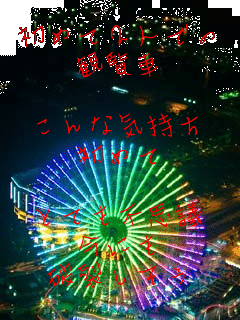 ���߂ĂQ�l�ł�
�ϗ���

����ȋC����
���߂�

�ƂĂ��s�v�c
���ɂ�
�j�􂵂���