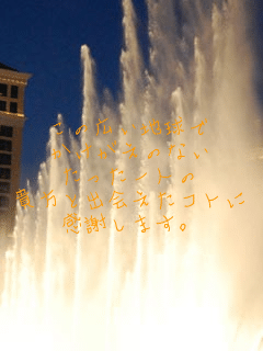 ���̍L���n����
���������̂Ȃ�
��������l��
�M���Əo����R�g��
���ӂ��܂��B