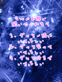 �R�̂��肢
�����Ă����H

�P�A�����ƈꏏ��
���Ăق���
�Q�A�����Ə΂���
���Ăق���
�R�A�����ƍD����
���Ăق���