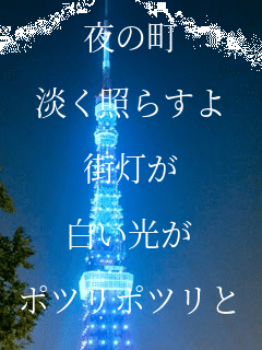 ��̒�

�W���Ƃ炷��

�X����

��������

�|�c���|�c����