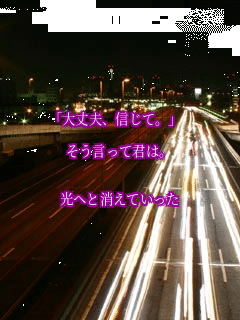 �u���v�A�M���āB�v

���������ČN�́B


���ւƏ����Ă�����