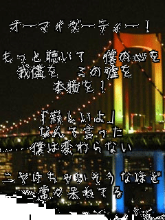 ��ϲ�ްè�!

�����ƒ����� �l�̐S��
��Ԃ� ���̉R�� 
�{����!

��₵����
�Ȃ�Č�����
�l�͕ς��Ȃ�

�Ԃ����Ⴂ�����Ȃق�
��X����Ă�