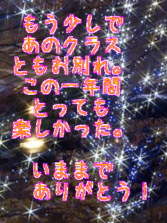 ���������� 
���̃N���X 
�Ƃ����ʂ�B 
���̈�N�� 
�Ƃ��Ă� 
�y���������B 

���܂܂� 
 ���肪�Ƃ��I