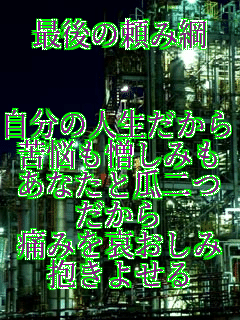 �Ō�̗��ݍj


�����̐l��������
��Y�������݂�
���Ȃ��ƉZ���
������
�ɂ݂���������
�����悹��