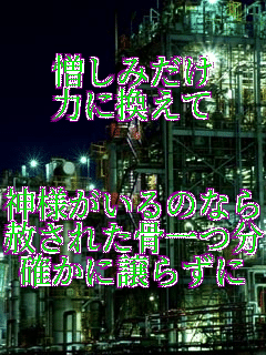 �����݂���
�͂Ɋ�����


�_�l������̂Ȃ�
�͂��ꂽ�����
�m���ɏ��炸��