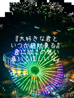 �w��D���ȌN��
������Ώ��x
�N�ɂ͂��̑z��
�͂��Ăق����ȁB