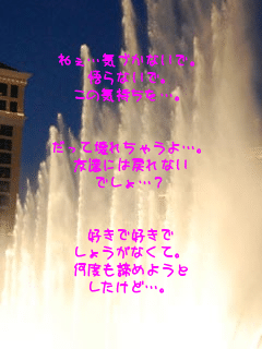 �˂��c�C�Â��Ȃ��ŁB
���Ȃ��ŁB
���̋C�������c�B


�����ĉ�ꂿ�Ⴄ��c�B
�F�B�ɂ͖߂�Ȃ�
�ł���c�H


�D���ōD����
���傤���Ȃ��āB
���x�����߂悤��
�������ǁc�B