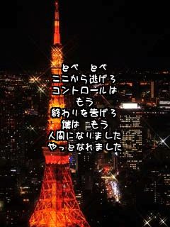 �Ƃׁ@�Ƃ�
�������瓦����
�R���g���[����
����
�I����������
�l�́@����
�l�ԂɂȂ�܂���
����ƂȂ�܂���
