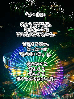 �u���Ⴀ�ȁv

�ʂ��������N�B
���͈����݂�
���̉��ɕ����߂�B

���t���łȂ��B
�������ꌾ
�u�s���Ȃ��Łv�ƁB

��Ȃ���
��������
��������
�܂��Ƃ܂�Ȃ��񂾁B
