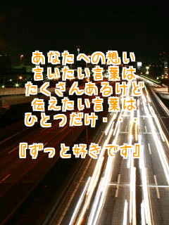 ���Ȃ��ւ̑z��
�����������t��
�������񂠂邯��
�`���������t��
�ЂƂ����E�E�E

�w�����ƍD���ł��x
