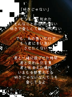 �u�D������Ȃ��v

���������ĕʂꂽ
����Ȃ��Ƃ���킯�Ȃ�
�D���ň������ė��ꂽ���Ȃ�

�ł��A���̑z��������
�����N�ɐh���v��
���������Ȃ�

�N�ƈꏏ�ɉ߂���������
�N�ƌ��킵�����t
�N�Əo����ꏊ
���܂��S���o���Ă�
�D������Ȃ��Ȃ�Ă���
�����Ă��
