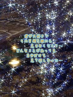 �N����D����
���̏Ί��N�ɂ�
     ���������Ȃ��āc
�ǂ�Ȃ��Ƃ������Ă�
����������
     ���ė~���������c