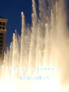 











?aqua shower?

̎v͙R