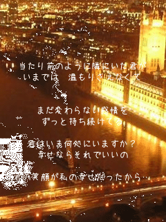 

������O�̂悤�ɗׂɂ����N��
���܂ł� �����肳���Ȃ���


�܂��ς��Ȃ������
�����Ǝ��������Ă�

�N�͂��܉����ɂ��܂����H
�K���Ȃ炻��ł�����

�N�̏Ί炪���̍K������������c