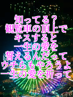 �m���Ă�H
�ϗ��Ԃ̒����
�L�X�����
�ꐶ�̈���
������񂾂���
�E�`�����낤��
�ꐶ�̈����F����